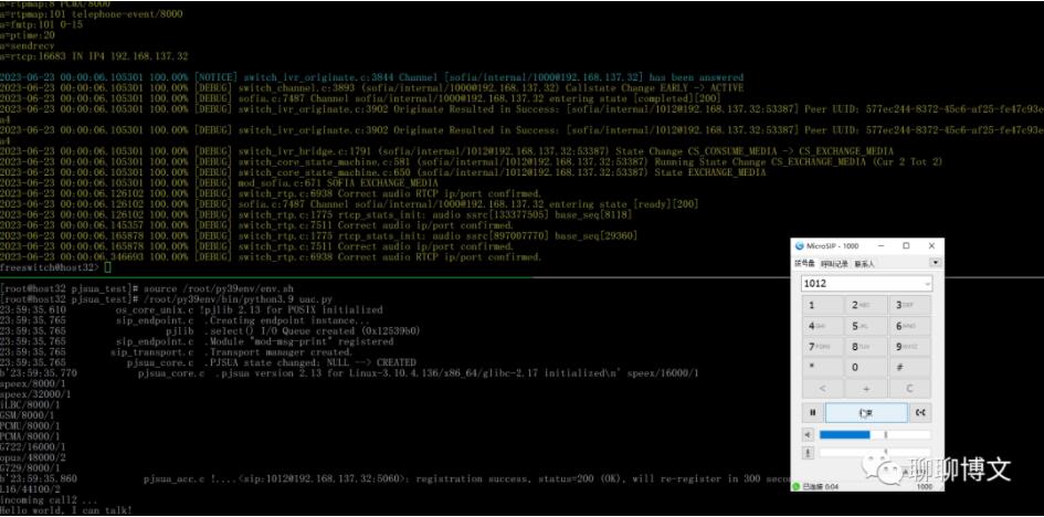 python3使用pjsua進(jìn)行呼叫測試 圖6