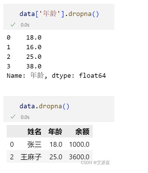 Python中處理無效數(shù)據(jù)的詳細(xì)教程（附案例實(shí)戰(zhàn)） 圖12