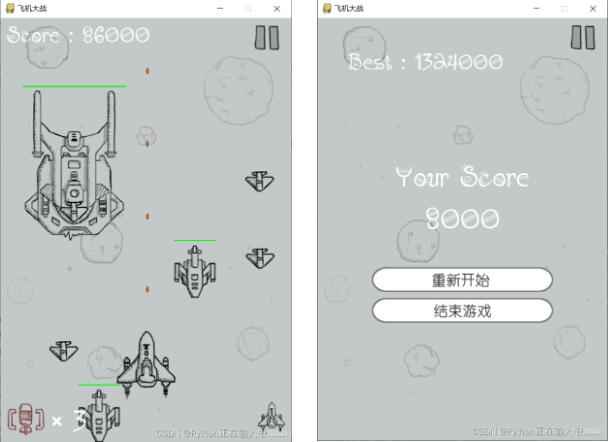 太酷了！ Python 游戲編程之實(shí)現(xiàn)飛機(jī)大戰(zhàn)(含源代碼) 圖1