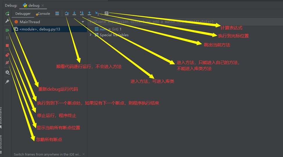 Python   基于PyCharm斷點(diǎn)調(diào)試  圖6