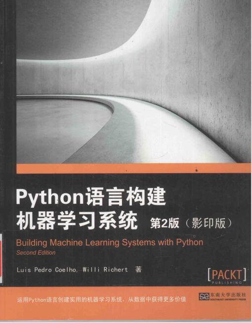 Python語(yǔ)言構(gòu)建機(jī)器學(xué)習(xí)系統(tǒng)  第2版  英文 PDF 下載  圖1