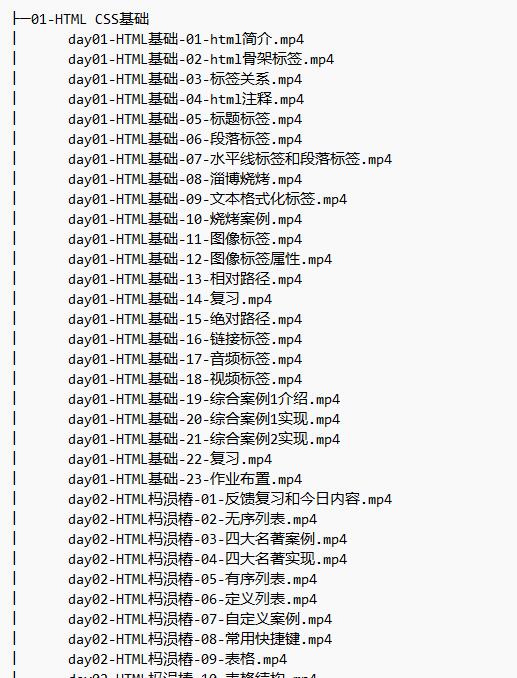 2023年前端就業(yè)版最新 視頻教程 下載  圖1