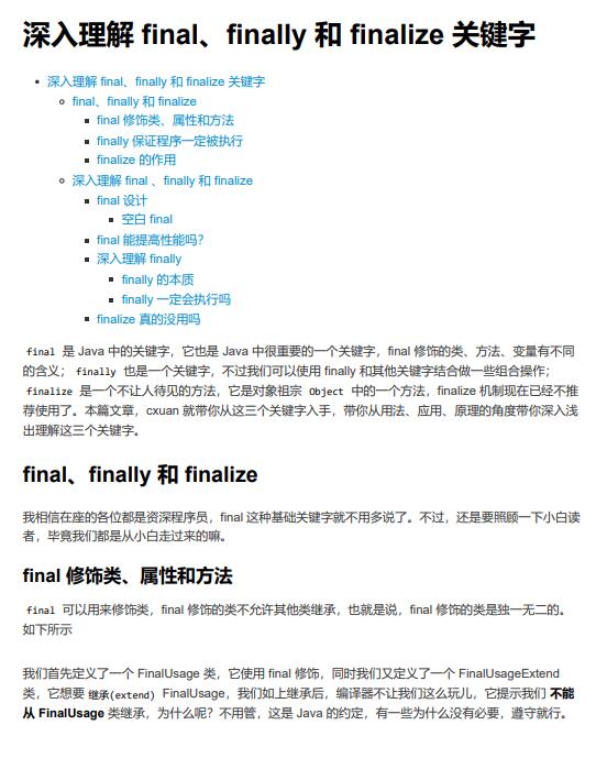 《劍指offer》Java深入理解final、finally、finalize PDF 下載  圖1