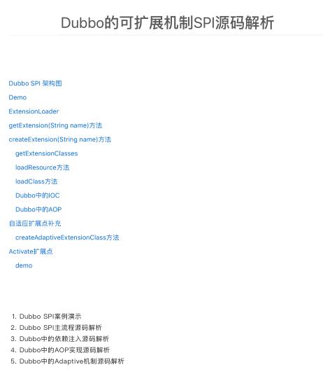 深度解析Dubbo的可擴(kuò)展機(jī)制SPI源碼：從理論到實(shí)踐，打造高效、穩(wěn)定的分布式服務(wù)框架 PDF 下載  圖1