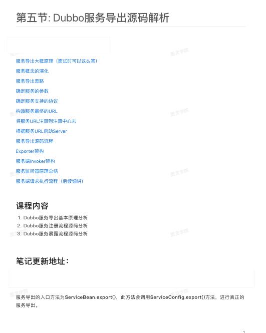 深入理解Spring與Dubbo整合原理與源碼分析：從啟動類配置到注解解析 PDF 下載  圖1