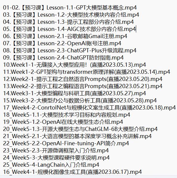 GPT 大模型+AIGC技術(shù)實操課GPT 大模型部署使用 AIGC實戰(zhàn)落地 視頻教程 下載 圖1