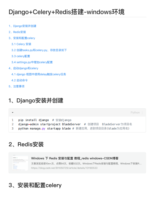 Django+Celery+Redis搭建-windows環(huán)境  PDF 下載 圖1